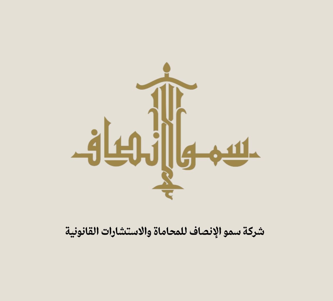 استشارة قانونية