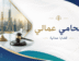 محامي عمالي في الرياض