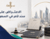 كيفية الاعتراض على سند لأمر