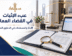 عبء الإثبات في القضاء العمالي