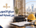 مبلغ التعويض عن إصابة العمل