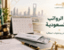 تأخر الرواتب في السعودية