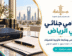 محامي جنائي في الرياض